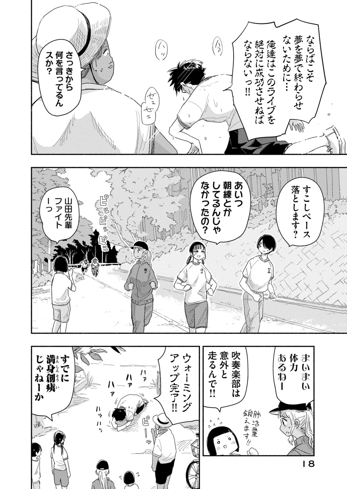 Read ZUTTO SEISHUN POI DESU YO Chapter 37 [High Quality / Full] - Page 14 - nicomanga.net