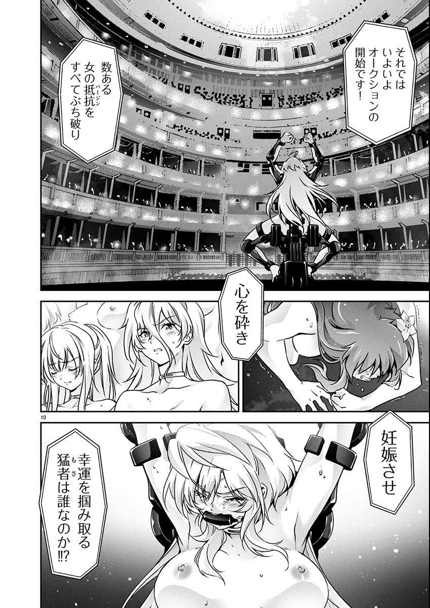 JINROUKI WINVURGA HANGYAKU-HEN Chap 29 - Pic 10