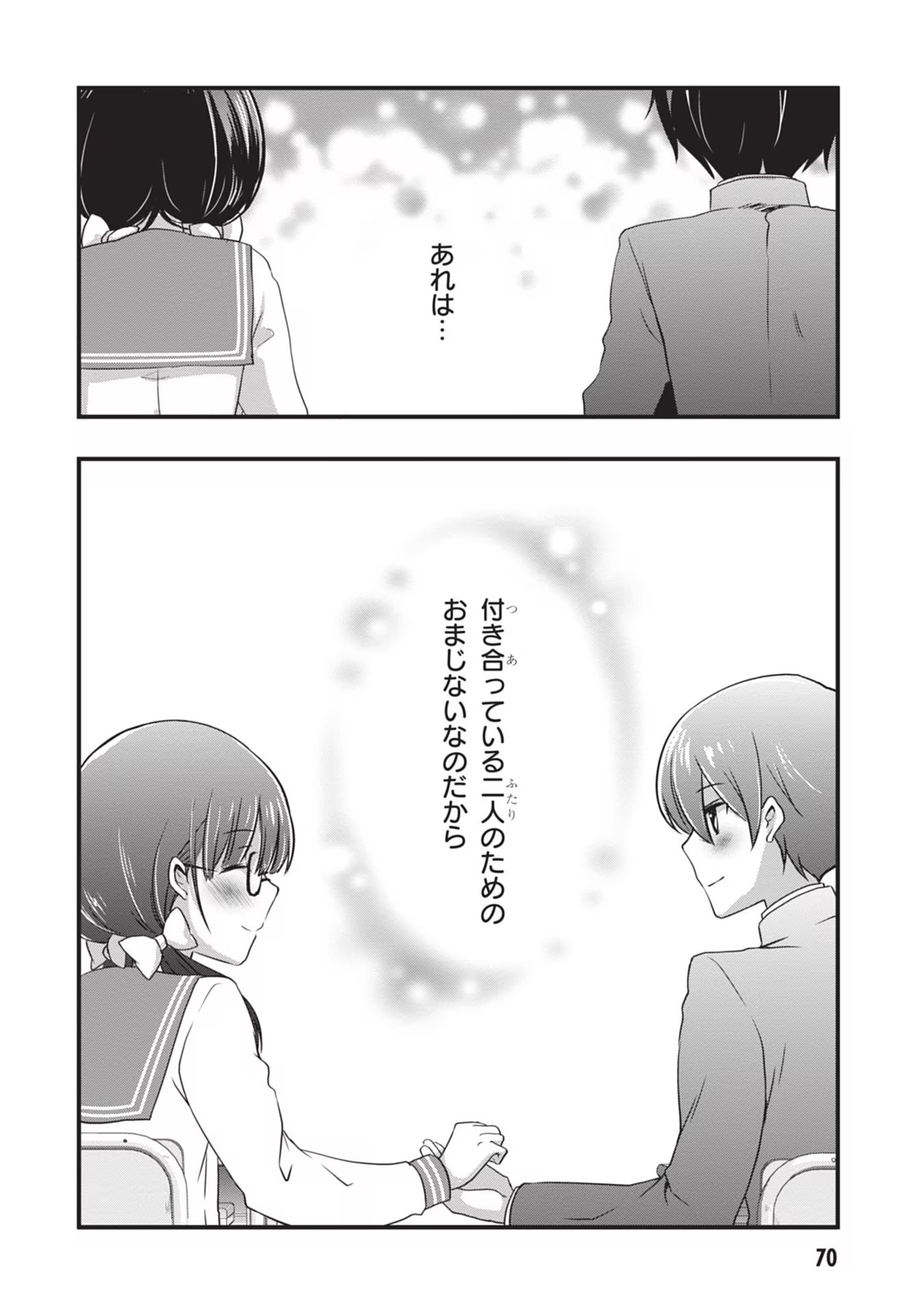 Read MAMAHAHA NO TSUREGO GA MOTO KANODATTA Chapter 22 [High Quality / Full] - Page 18 - nicomanga.net