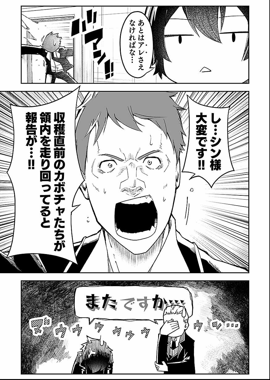 Read Saiyakkyuu Skill "Boushoku Maou" Mochi No Akuyaku Kizoku Ni Tensei Shimashita Ga, Shokei Saretakunai Node Skill Wo Kakushite Hitasura Doryoku Shimasu. Chapter 3 [High Quality / Full] - Page 27 - nicomanga.net