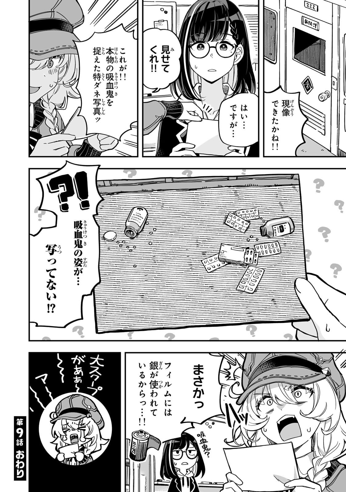 Read OCCULT TIMES! Chapter 9 [High Quality / Full] - Page 16 - nicomanga.net