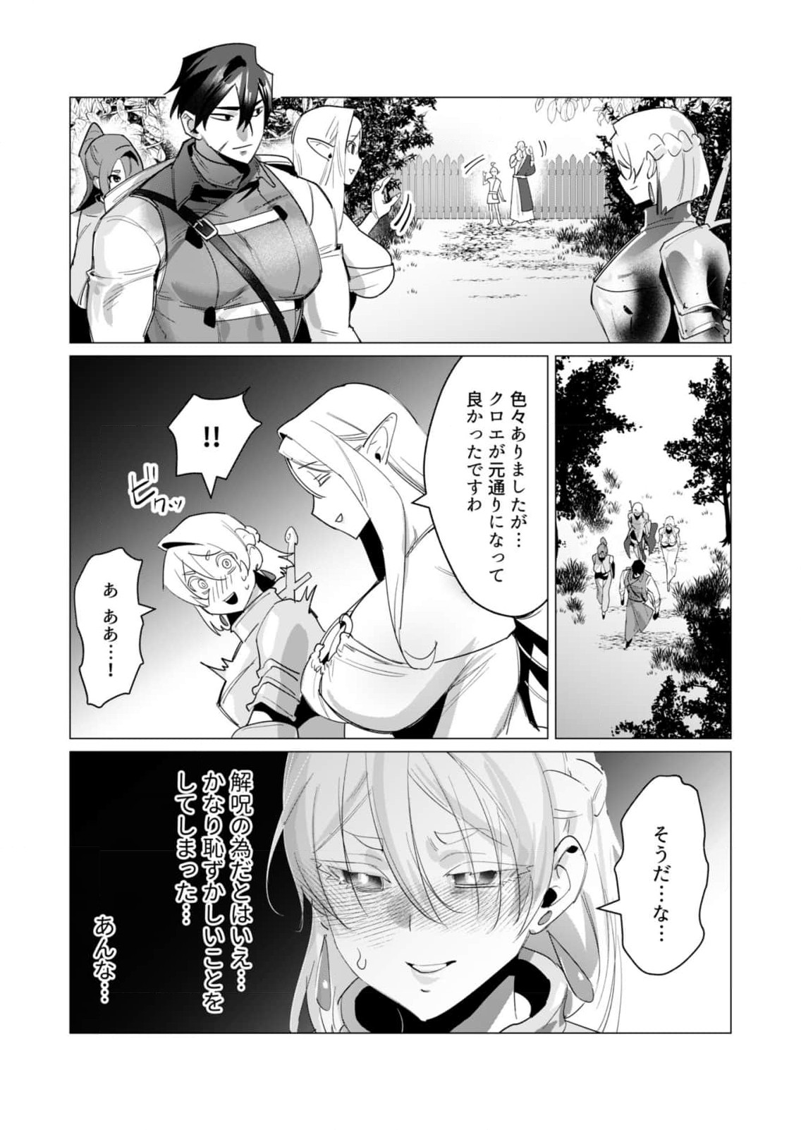Read YUUSHA-SAMA WA HOUSHUU NI HITODZUMA WO GOKIBOU DESU Chapter 19 [High Quality / Full] - Page 6 - nicomanga.net