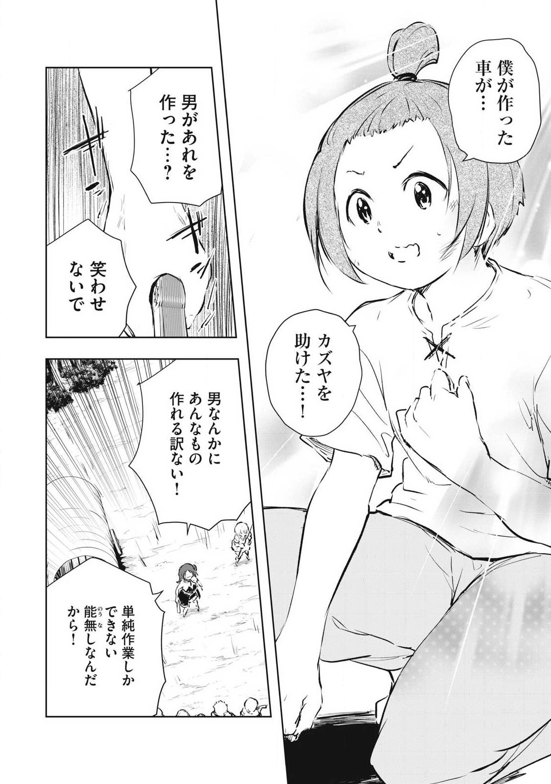 ORE NO YUBISAKI DE NURERU SEKAI Chap 55 - Pic 4