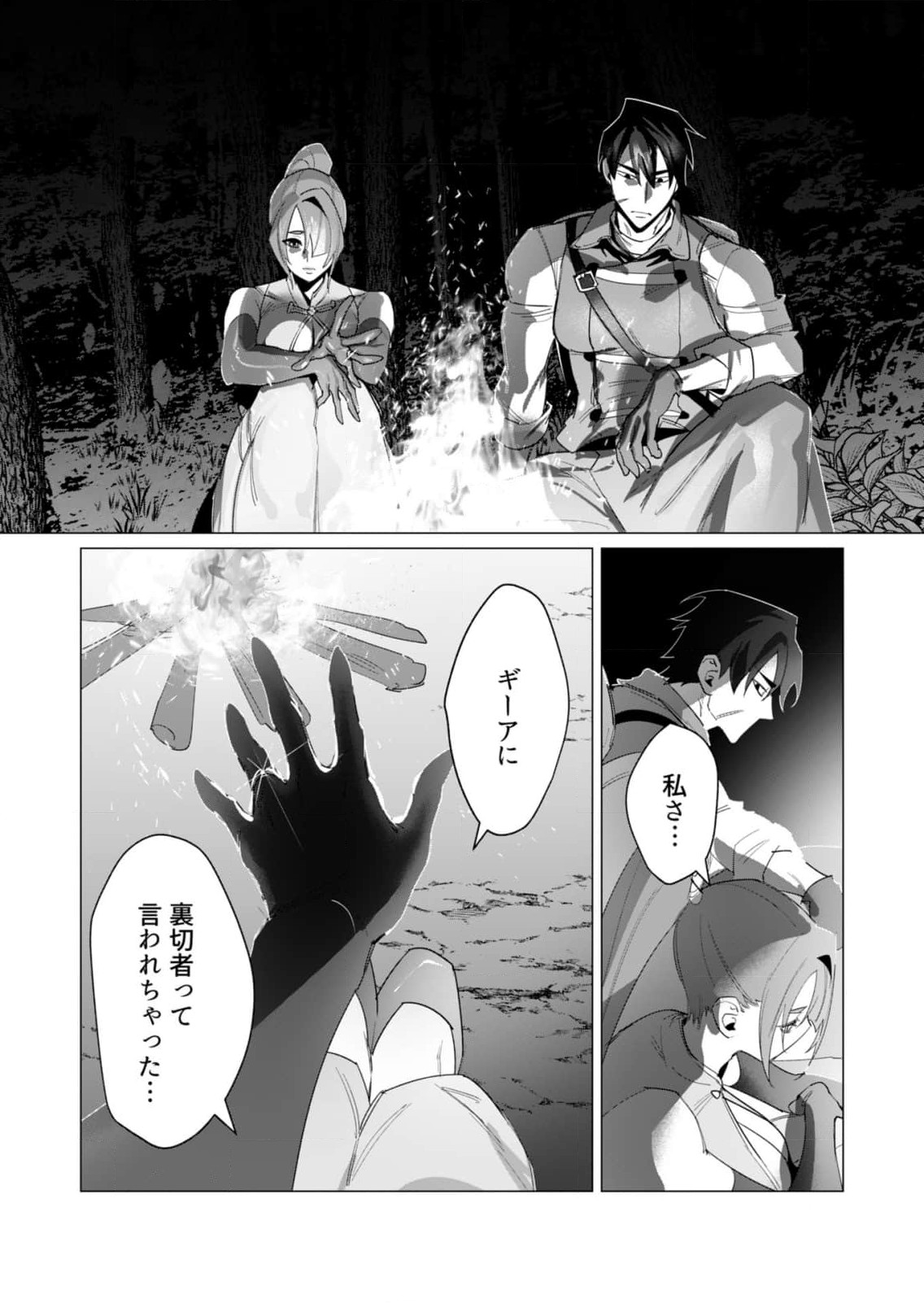 Read YUUSHA-SAMA WA HOUSHUU NI HITODZUMA WO GOKIBOU DESU Chapter 19 [High Quality / Full] - Page 14 - nicomanga.net