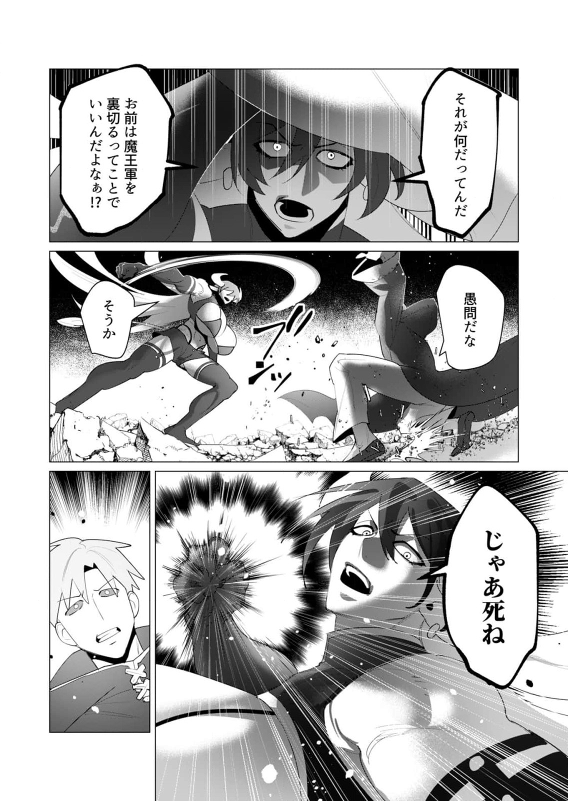 Read YUUSHA-SAMA WA HOUSHUU NI HITODZUMA WO GOKIBOU DESU Chapter 22 [High Quality / Full] - Page 46 - nicomanga.net