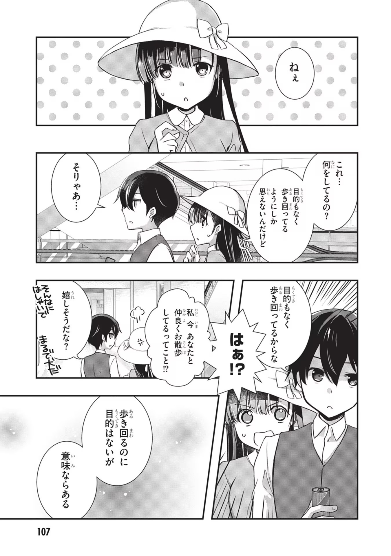 Read MAMAHAHA NO TSUREGO GA MOTO KANODATTA Chapter 24 [High Quality / Full] - Page 9 - nicomanga.net