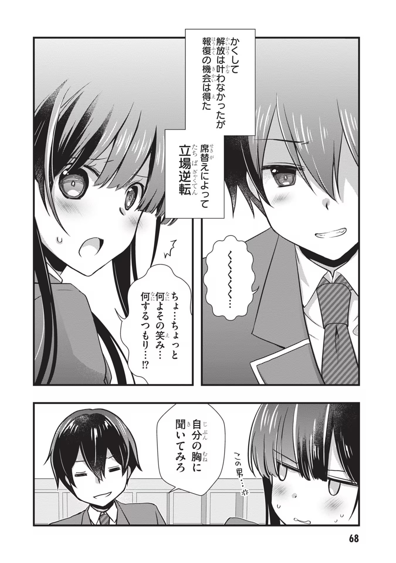 Read MAMAHAHA NO TSUREGO GA MOTO KANODATTA Chapter 22 [High Quality / Full] - Page 16 - nicomanga.net