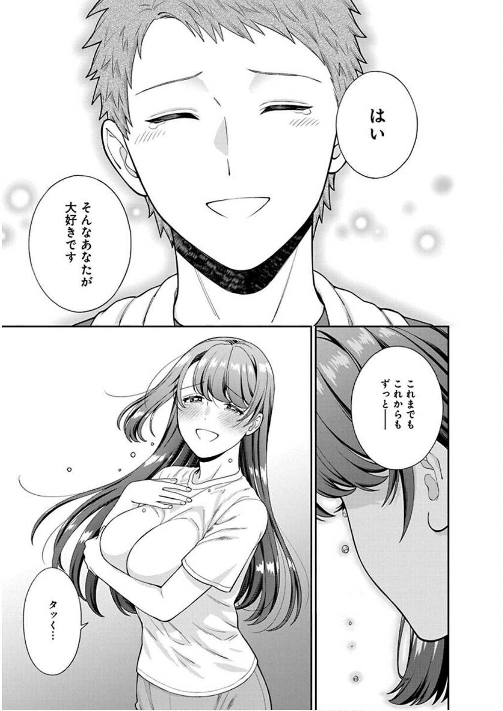 Read MUSUME JANAKUTE, WATASHI GA SUKI NANO!? Chapter 25 [High Quality / Full] - Page 15 - nicomanga.net