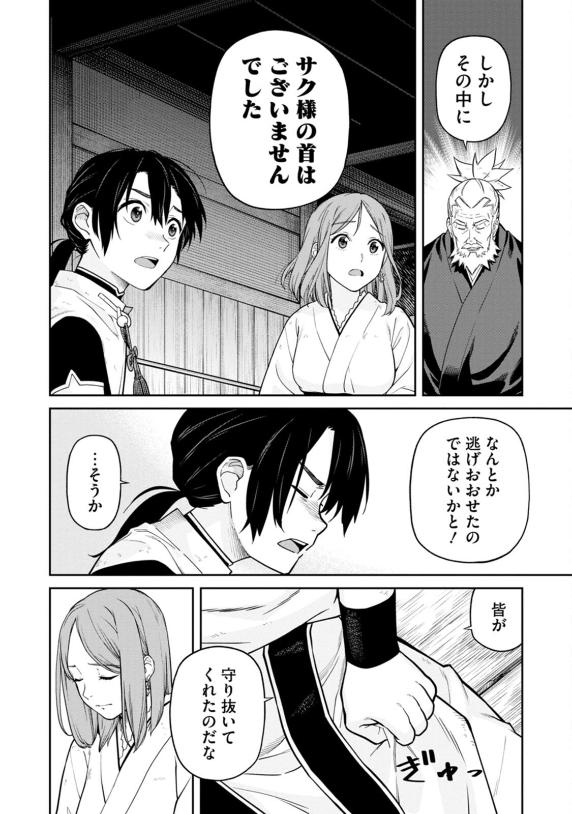 Read ISHIGAMI SENKI Chapter 3 [High Quality / Full] - Page 20 - nicomanga.net