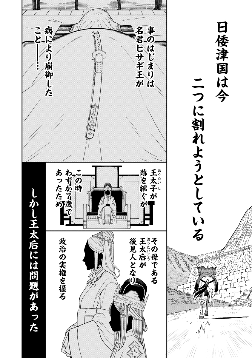 Read ISHIGAMI SENKI Chapter 1 [High Quality / Full] - Page 18 - nicomanga.net