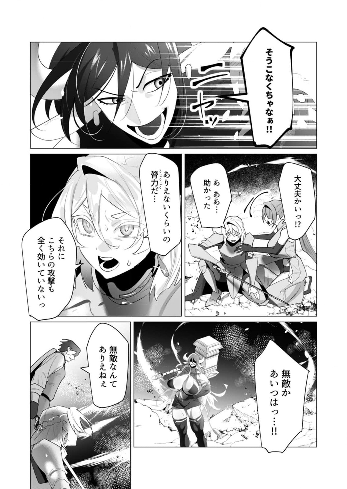 Read YUUSHA-SAMA WA HOUSHUU NI HITODZUMA WO GOKIBOU DESU Chapter 22 [High Quality / Full] - Page 27 - nicomanga.net