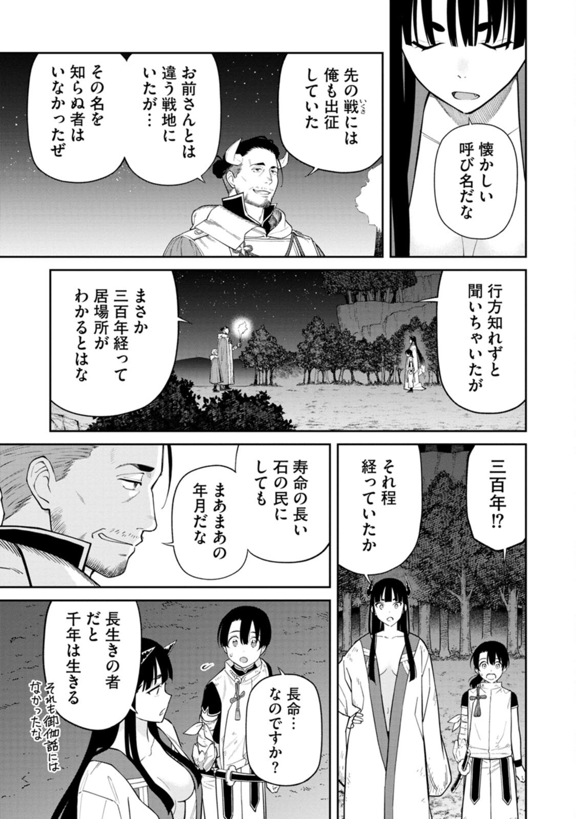 Read ISHIGAMI SENKI Chapter 4 [High Quality / Full] - Page 5 - nicomanga.net