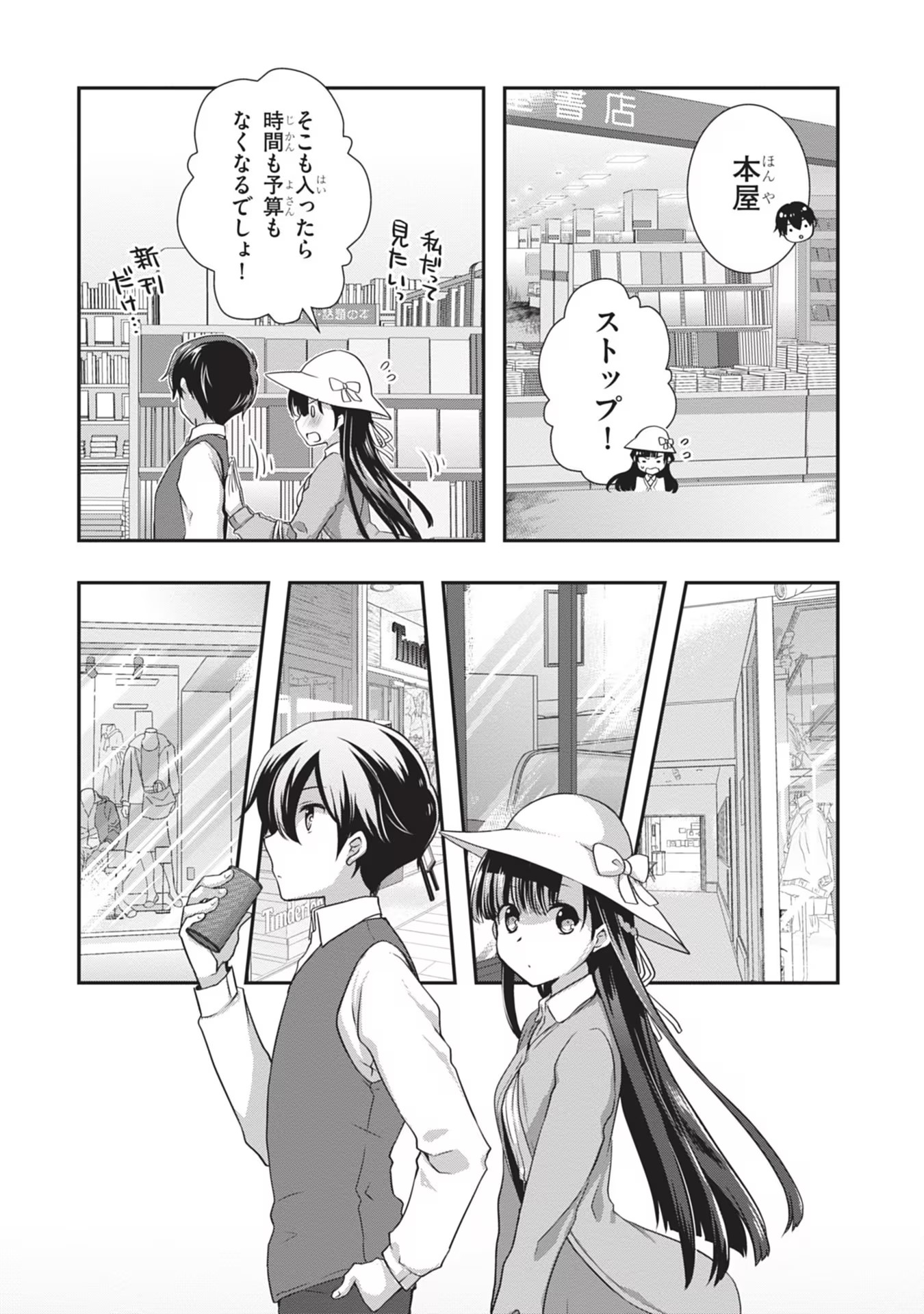 Read MAMAHAHA NO TSUREGO GA MOTO KANODATTA Chapter 24 [High Quality / Full] - Page 8 - nicomanga.net