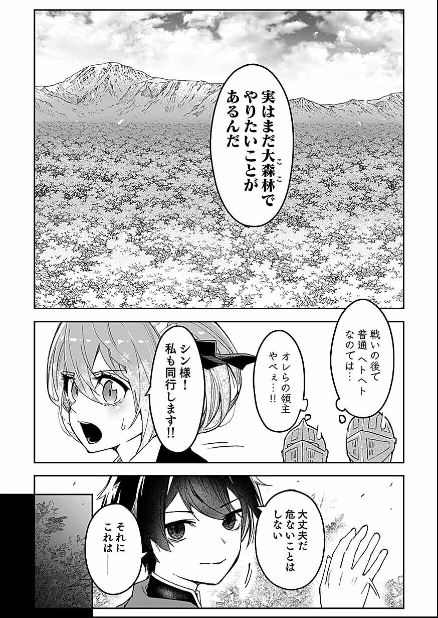 Read Saiyakkyuu Skill "Boushoku Maou" Mochi No Akuyaku Kizoku Ni Tensei Shimashita Ga, Shokei Saretakunai Node Skill Wo Kakushite Hitasura Doryoku Shimasu. Chapter 3 [High Quality / Full] - Page 2 - nicomanga.net