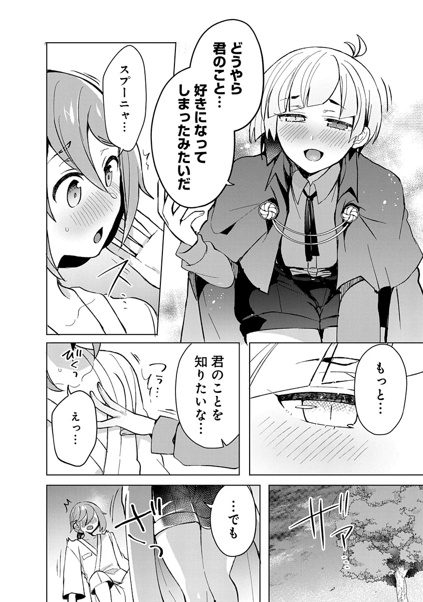 Read TEITO OSOUJI HOUSHI-DAN Chapter 9 [High Quality / Full] - Page 22 - nicomanga.com