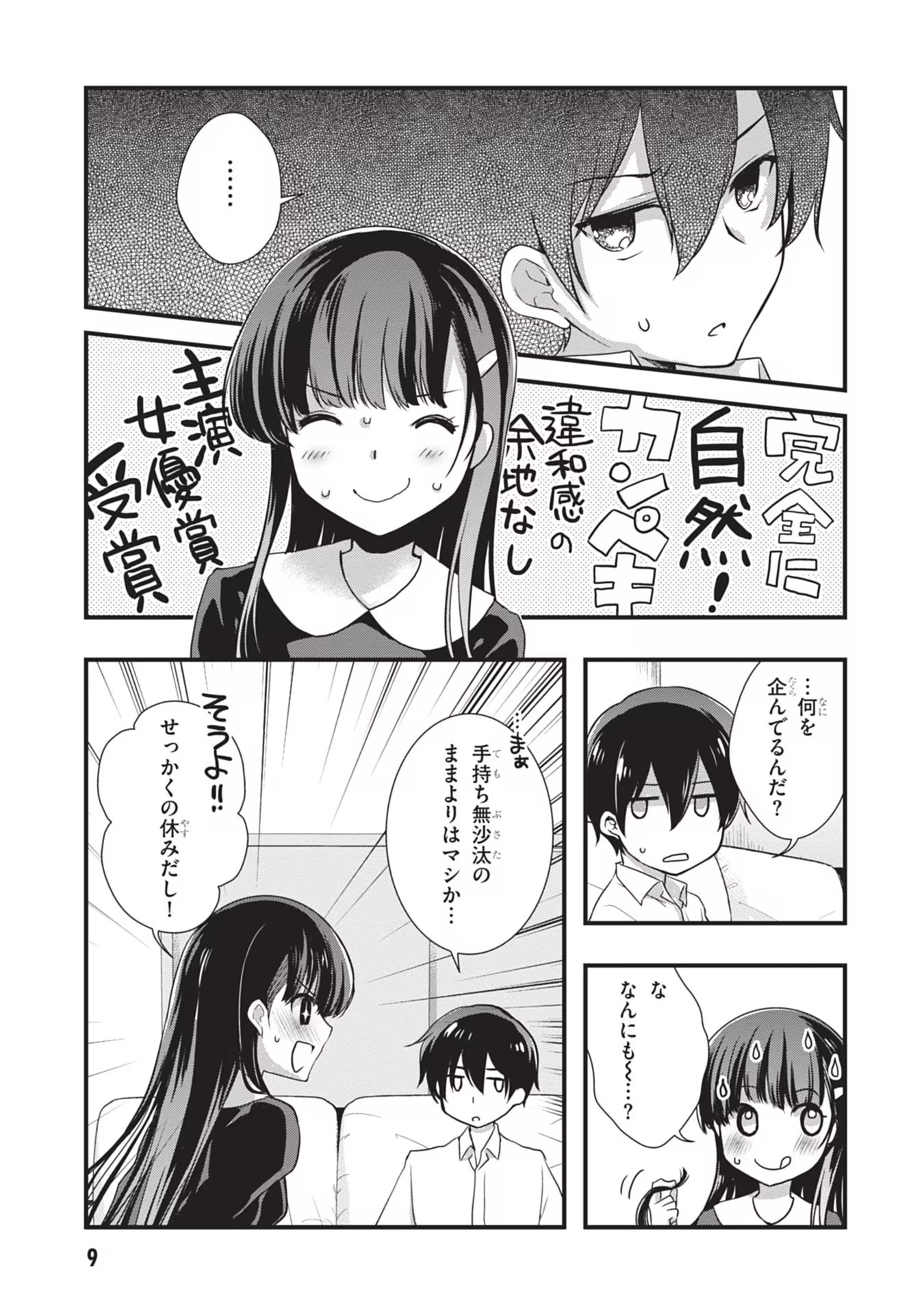 Read MAMAHAHA NO TSUREGO GA MOTO KANODATTA Chapter 20 [High Quality / Full] - Page 9 - nicomanga.net
