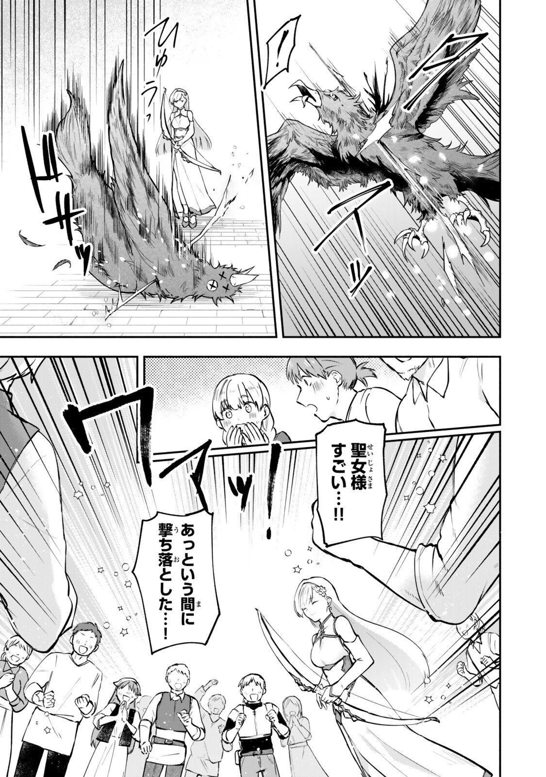 Read [PAKUPAKU DESU WA] TSUIHOU SARETA OJOUSAMA NO “MONSTER WO TABERU HODO TSUYOKU NARU” SUKIRU WA, 1-SHOKU DE 1 REBERUAPPU SURU ZENDAIMIMON NO SAIKYOU SUKIRU DESHITA. 3-NICHI DE JINRUI SAIKYOU NI NARIMASHITA WA ~! - RAW Chapter 29.1 [High Quality / Full] - Page 11 - nicomanga.net