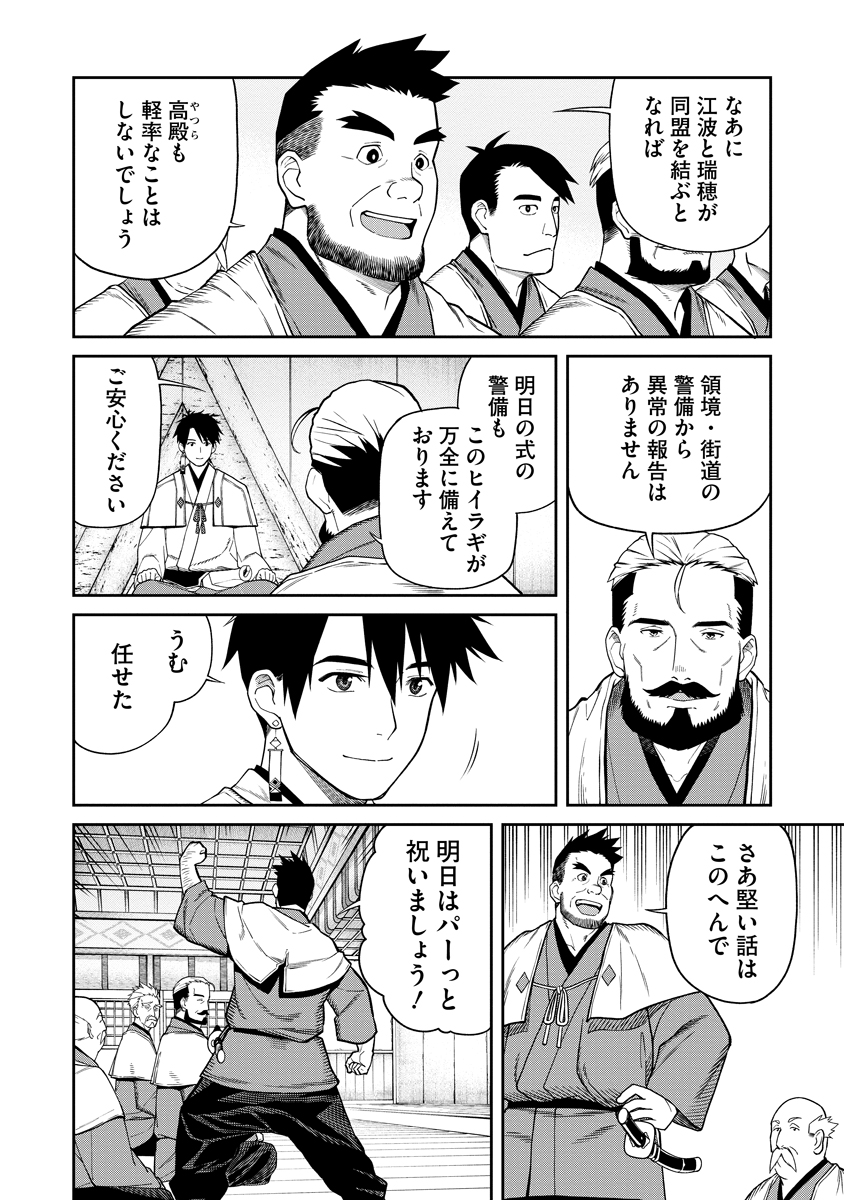 Read ISHIGAMI SENKI Chapter 1 [High Quality / Full] - Page 22 - nicomanga.net