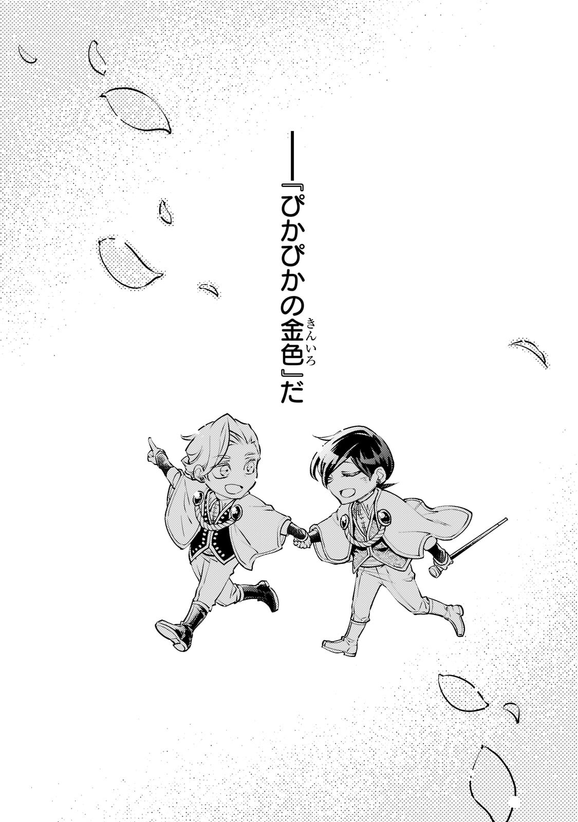 Read DANZAI SARETA DAME OUJI, HIROIMASHITA. - RAW Chapter 43 [High Quality / Full] - Page 20 - nicomanga.net