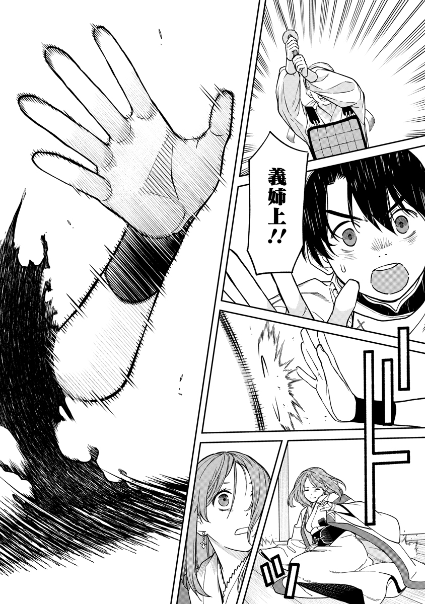 Read ISHIGAMI SENKI Chapter 1 [High Quality / Full] - Page 52 - nicomanga.net