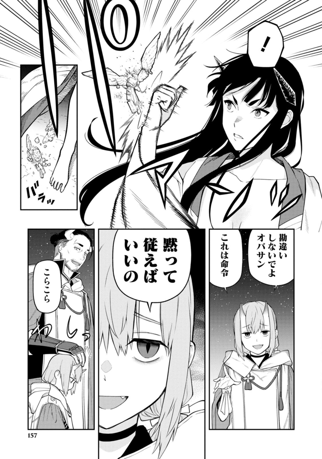 Read ISHIGAMI SENKI Chapter 4 [High Quality / Full] - Page 7 - nicomanga.net