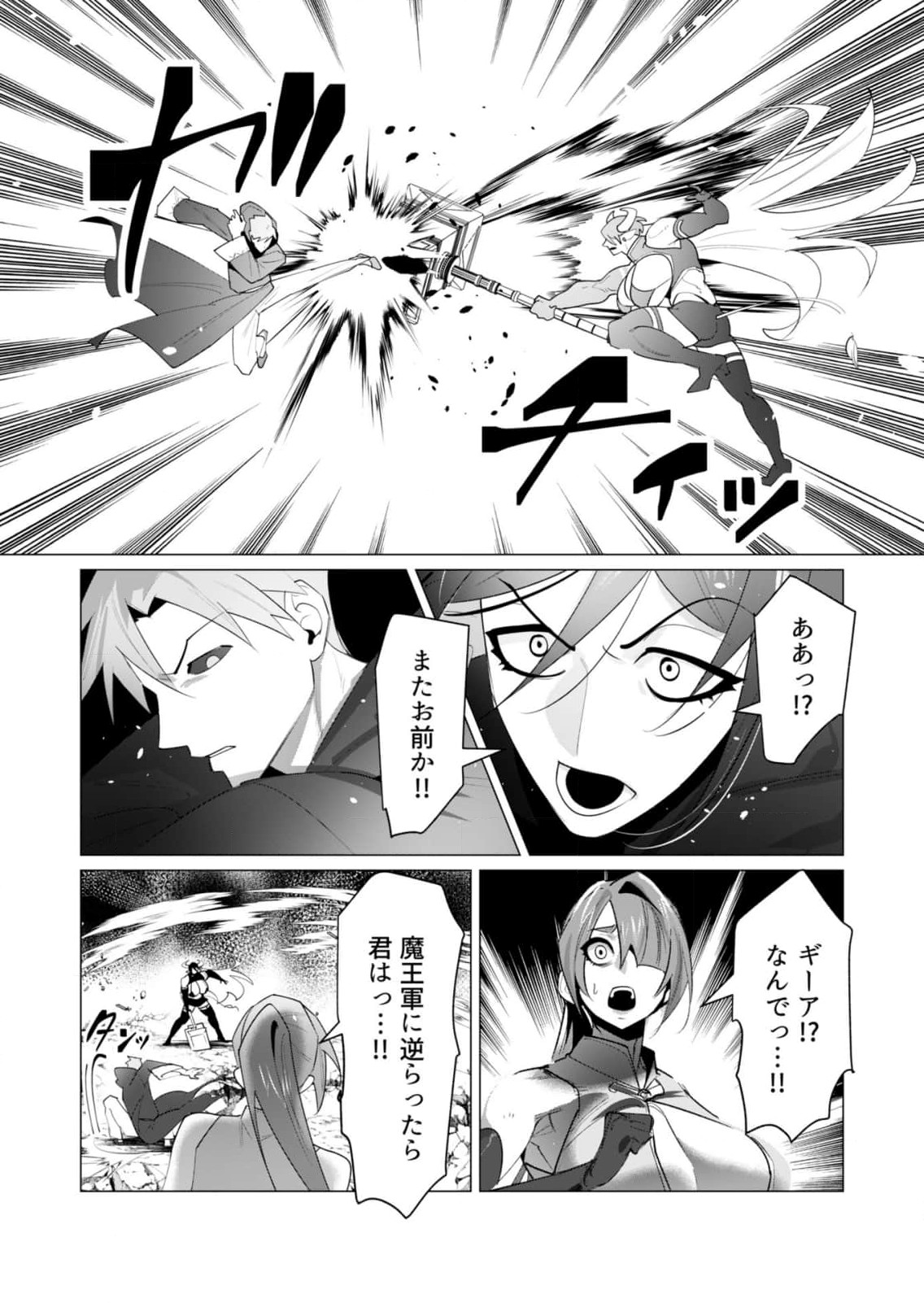Read YUUSHA-SAMA WA HOUSHUU NI HITODZUMA WO GOKIBOU DESU Chapter 22 [High Quality / Full] - Page 39 - nicomanga.net
