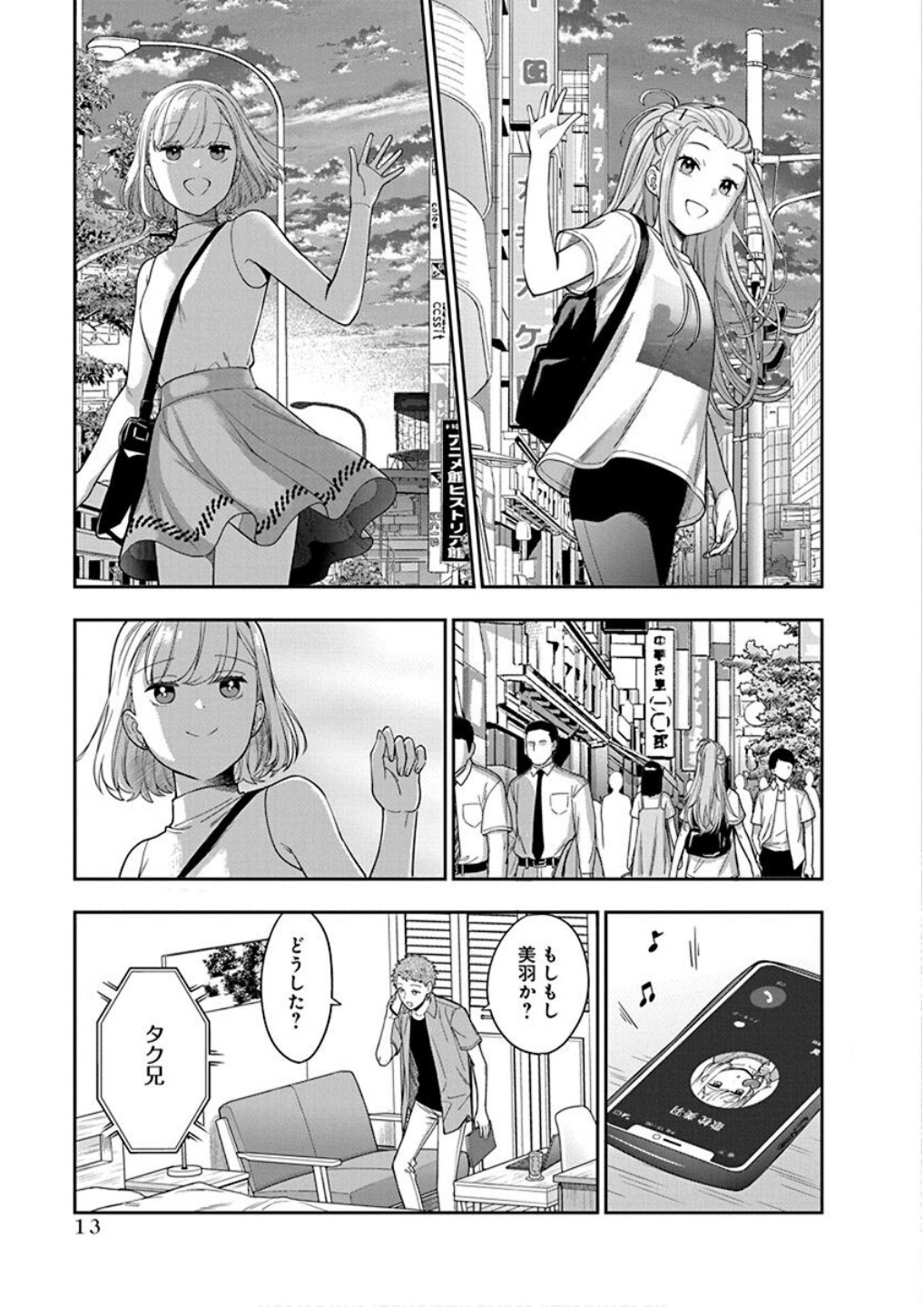 Read MUSUME JANAKUTE, WATASHI GA SUKI NANO!? Chapter 21 [High Quality / Full] - Page 11 - nicomanga.net