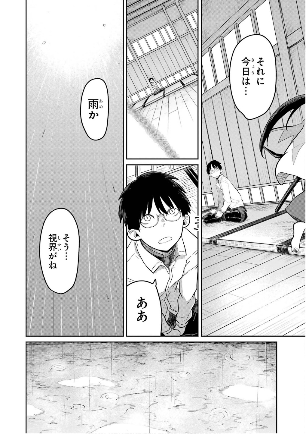 Read SAIKOU NANDO MEIKYUU DE PARTY NI OKIZARI NI SARETA S-RANK KENSHI, HONTOU NI MAYOI MAKUTTE DARE MO SHIRANAI SAISHINBU E: ORE NO KAN DA TO TABUN KOCCHI GA DEGUCHI DA TO OMOU Chapter 28 [High Quality / Full] - Page 10 - nicomanga.net