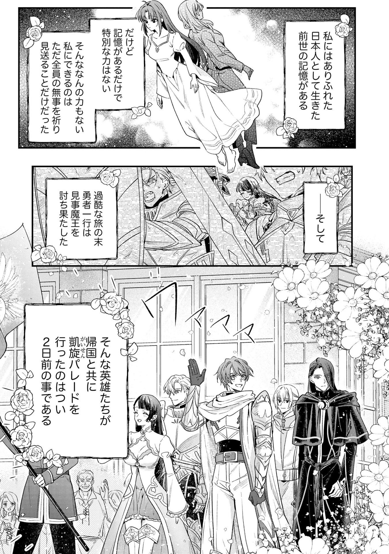 Read SEIJO-SAMA NO GYAKU HAREM KARA ABURETA KISHISAMA NI NETSURETSU NI KYUAI SARETEIRU KEN Chapter 1 [High Quality / Full] - Page 5 - nicomanga.net