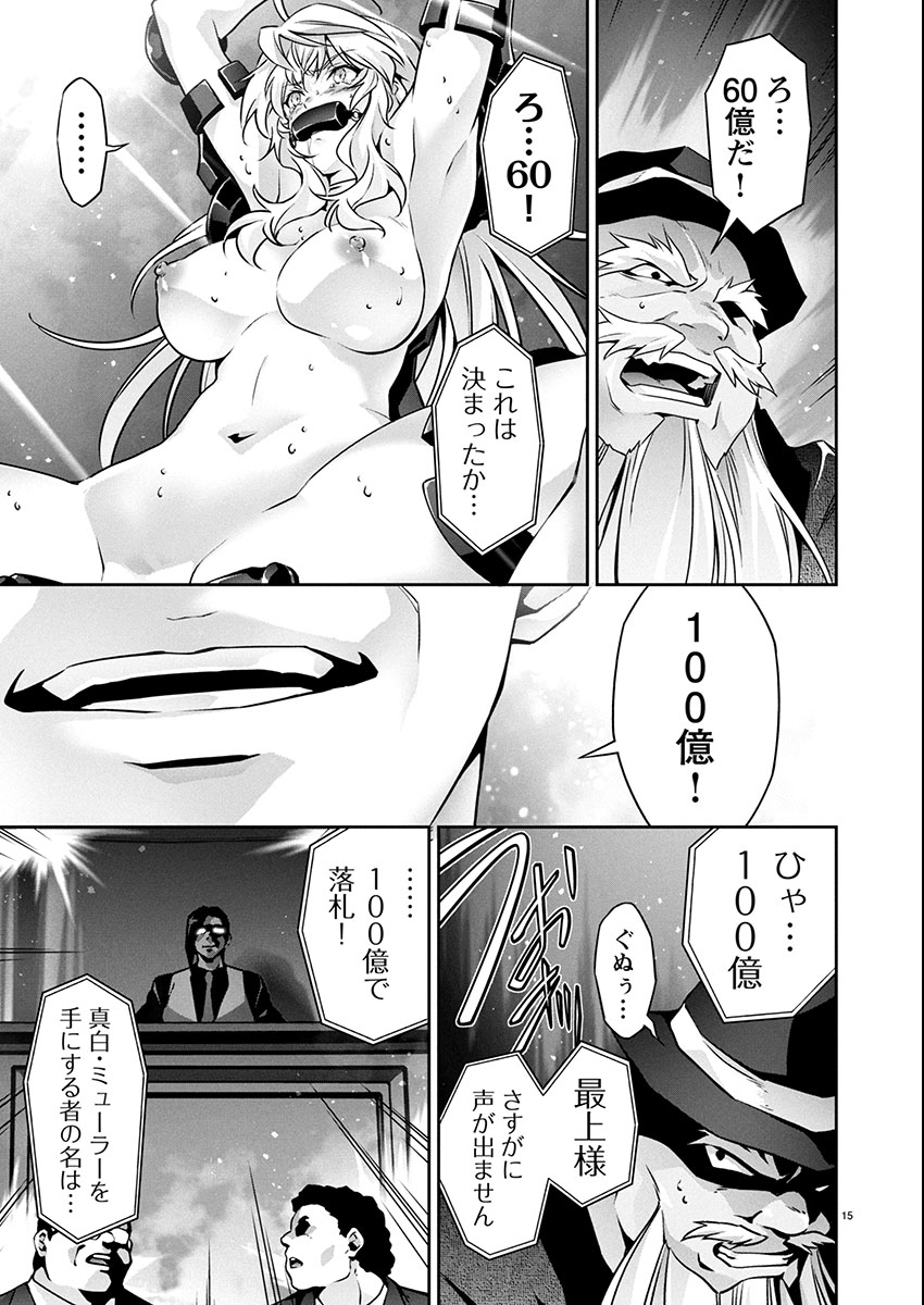 JINROUKI WINVURGA HANGYAKU-HEN Chap 29 - Pic 15