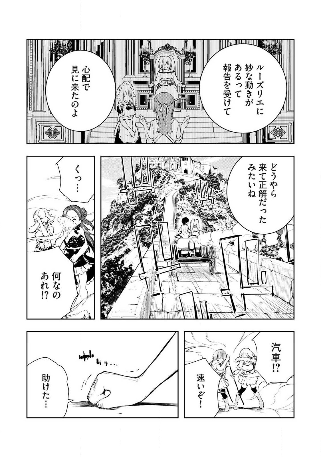 ORE NO YUBISAKI DE NURERU SEKAI Chap 55 - Pic 3