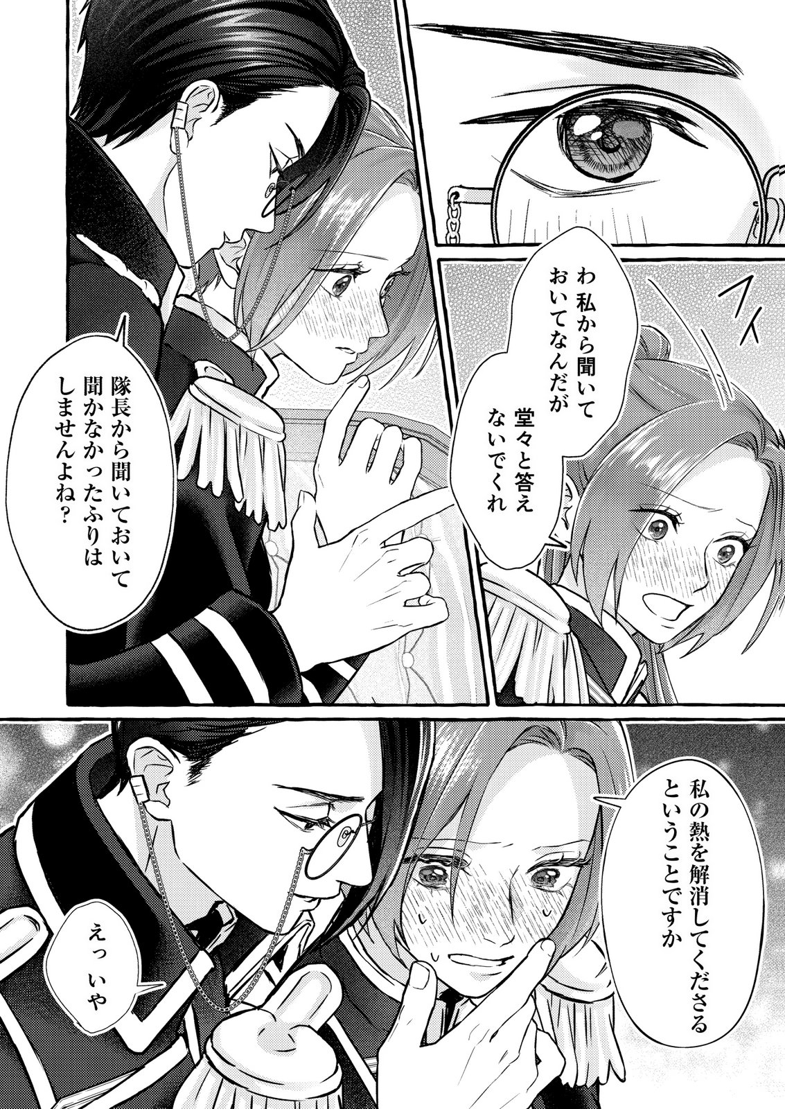 Read CHOU YUUNOU HEISHI NO BUKA NI KIRAWARETE IRU TO OMOTTETARA, NAGANEN KOSHITANTAN TO NERAWARETE ITA HANASHI Chapter 6 [High Quality / Full] - Page 24 - nicomanga.net