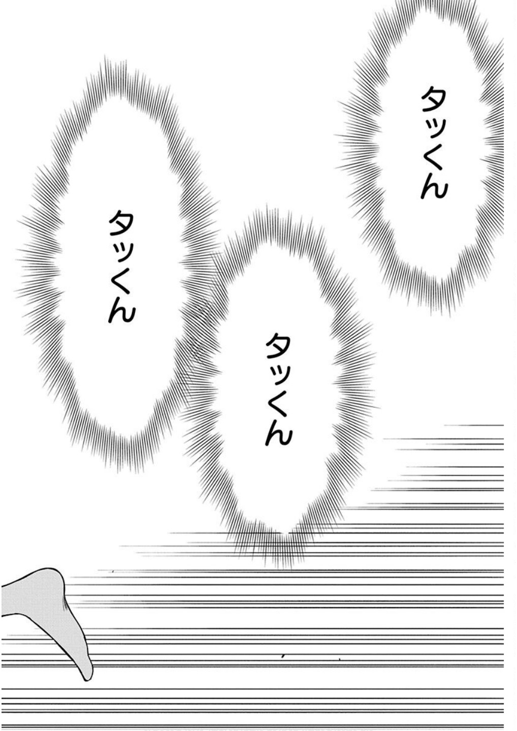 Read MUSUME JANAKUTE, WATASHI GA SUKI NANO!? Chapter 21 [High Quality / Full] - Page 24 - nicomanga.net