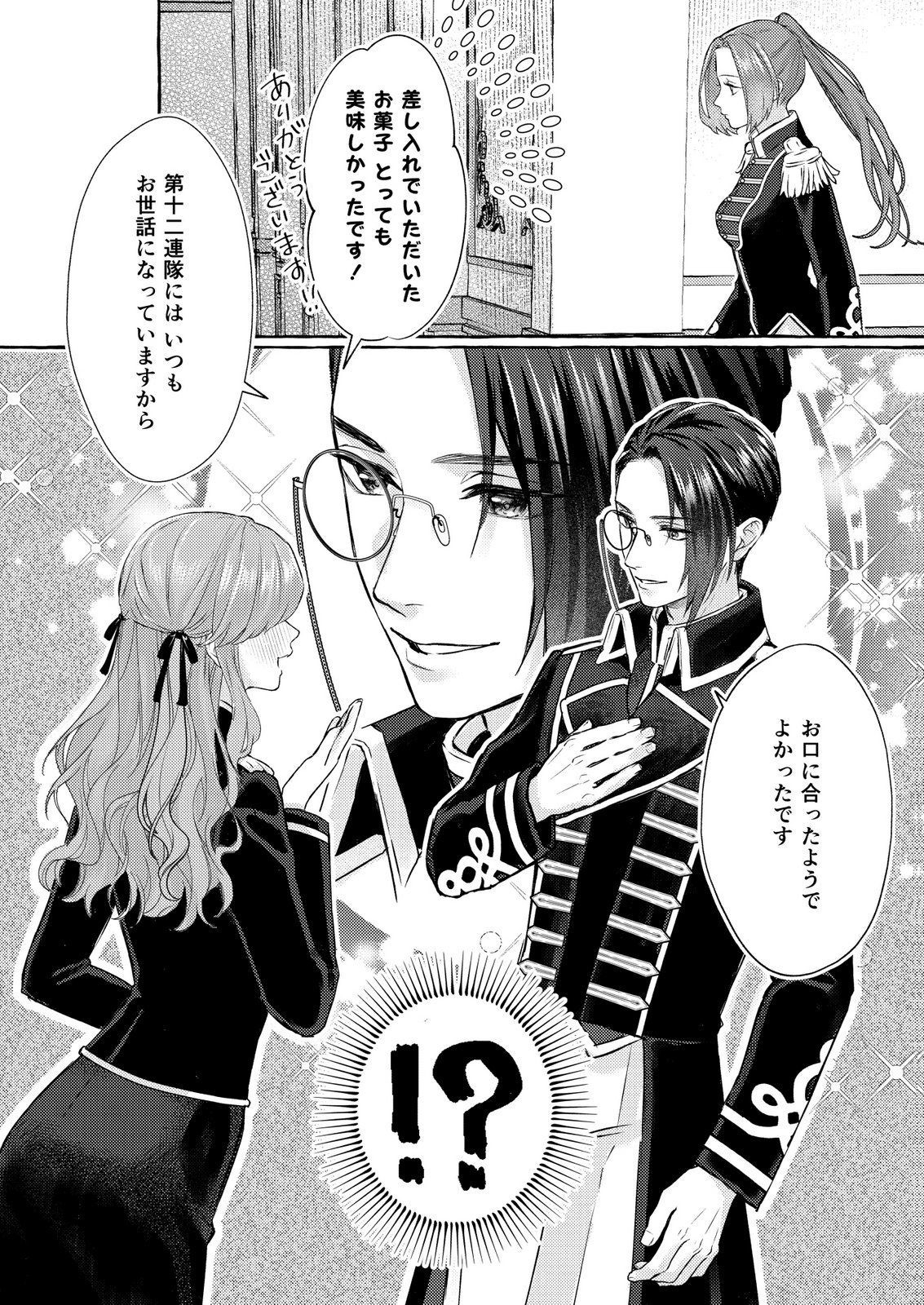 Read CHOU YUUNOU HEISHI NO BUKA NI KIRAWARETE IRU TO OMOTTETARA, NAGANEN KOSHITANTAN TO NERAWARETE ITA HANASHI Chapter 1 [High Quality / Full] - Page 31 - nicomanga.net