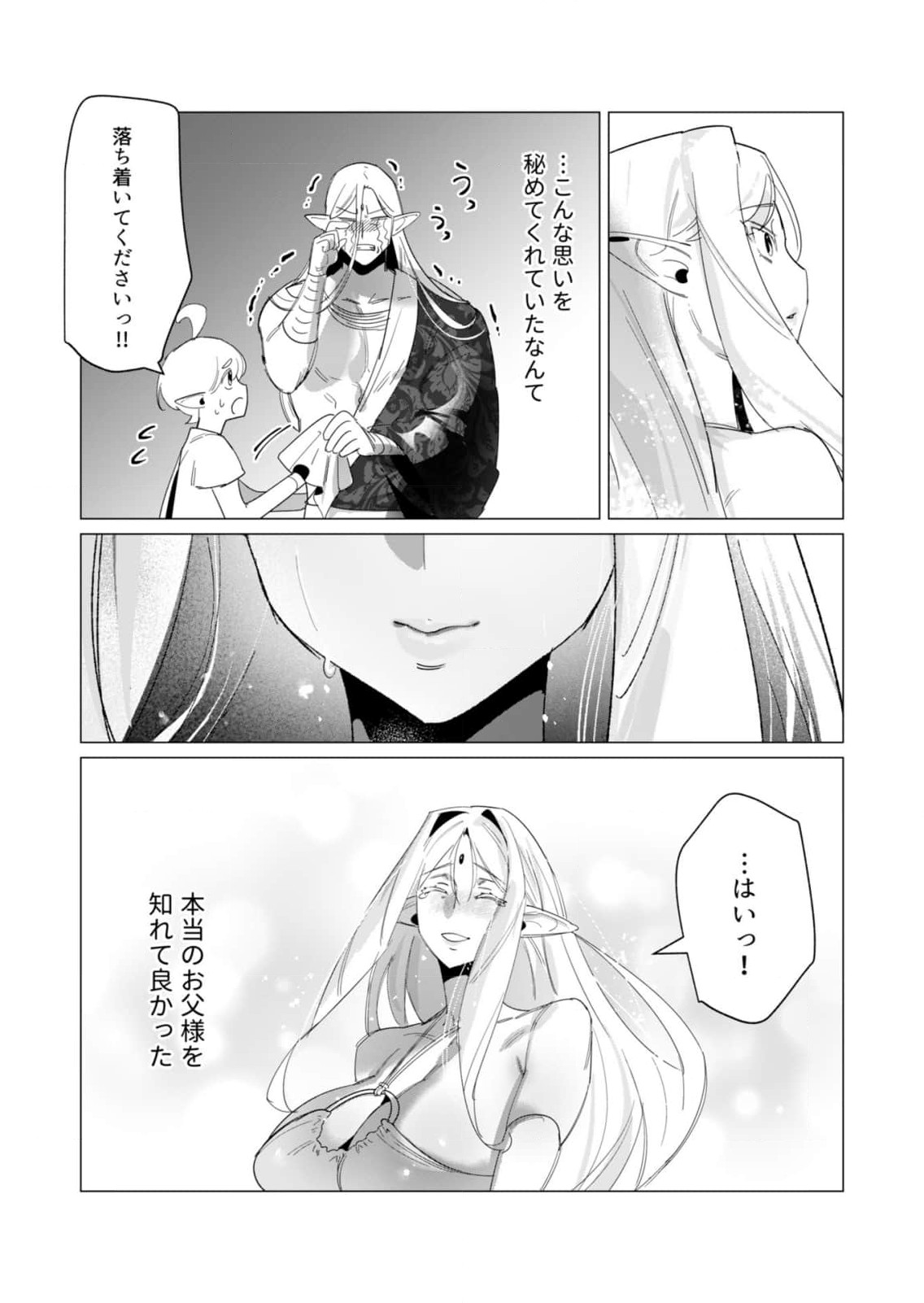 Read YUUSHA-SAMA WA HOUSHUU NI HITODZUMA WO GOKIBOU DESU Chapter 19 [High Quality / Full] - Page 5 - nicomanga.net