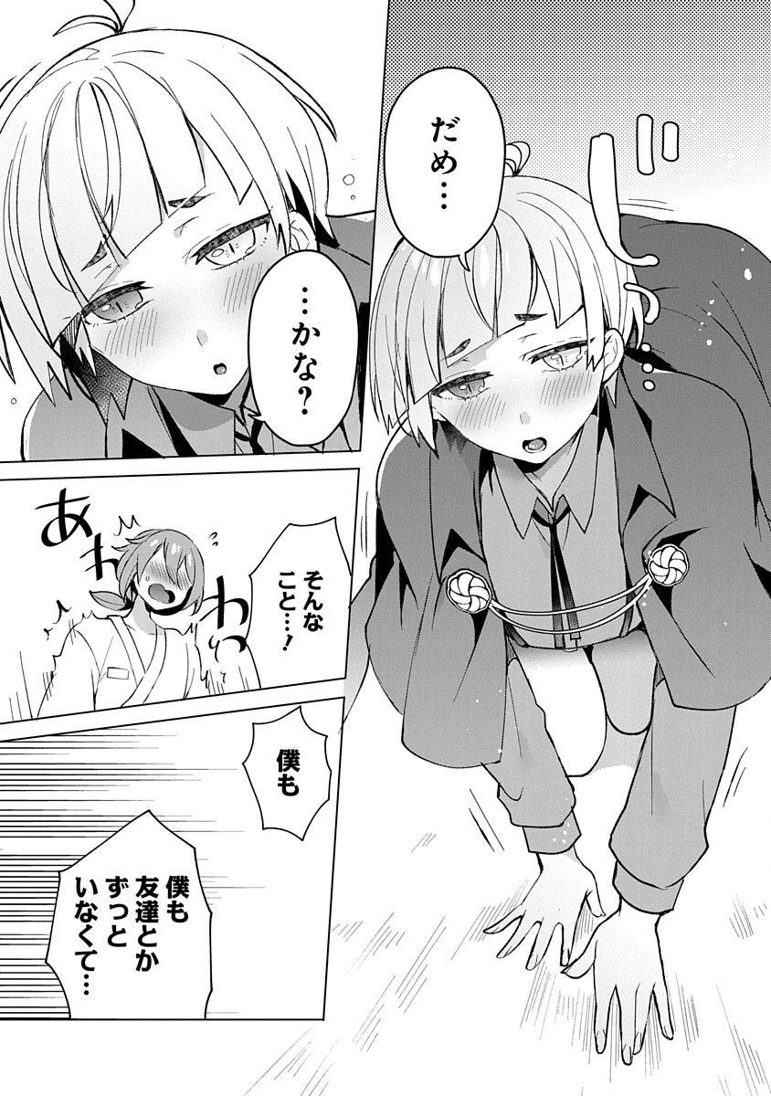 Read TEITO OSOUJI HOUSHI-DAN Chapter 9 [High Quality / Full] - Page 19 - nicomanga.com