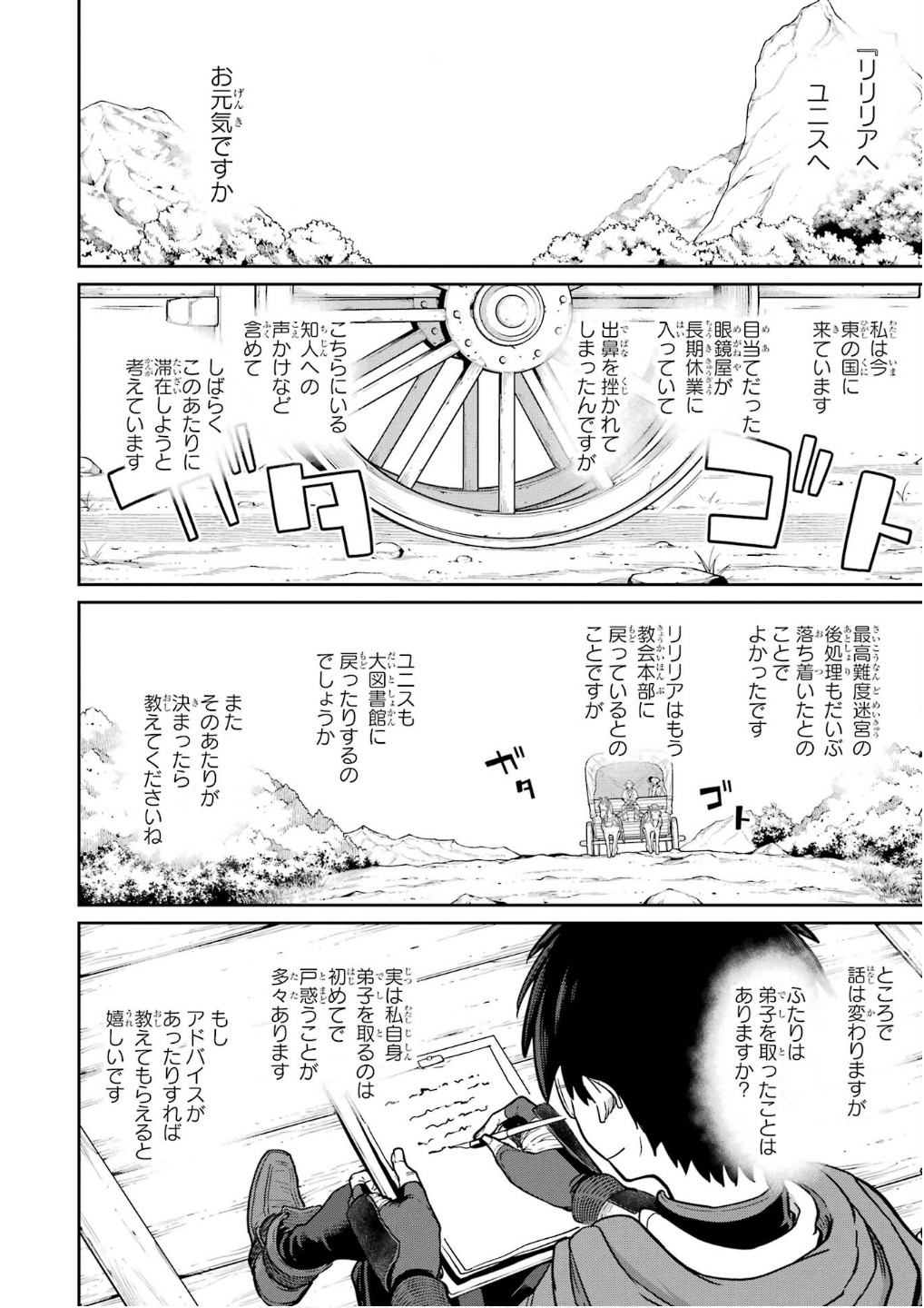 Read SAIKOU NANDO MEIKYUU DE PARTY NI OKIZARI NI SARETA S-RANK KENSHI, HONTOU NI MAYOI MAKUTTE DARE MO SHIRANAI SAISHINBU E: ORE NO KAN DA TO TABUN KOCCHI GA DEGUCHI DA TO OMOU Chapter 25 [High Quality / Full] - Page 4 - nicomanga.net