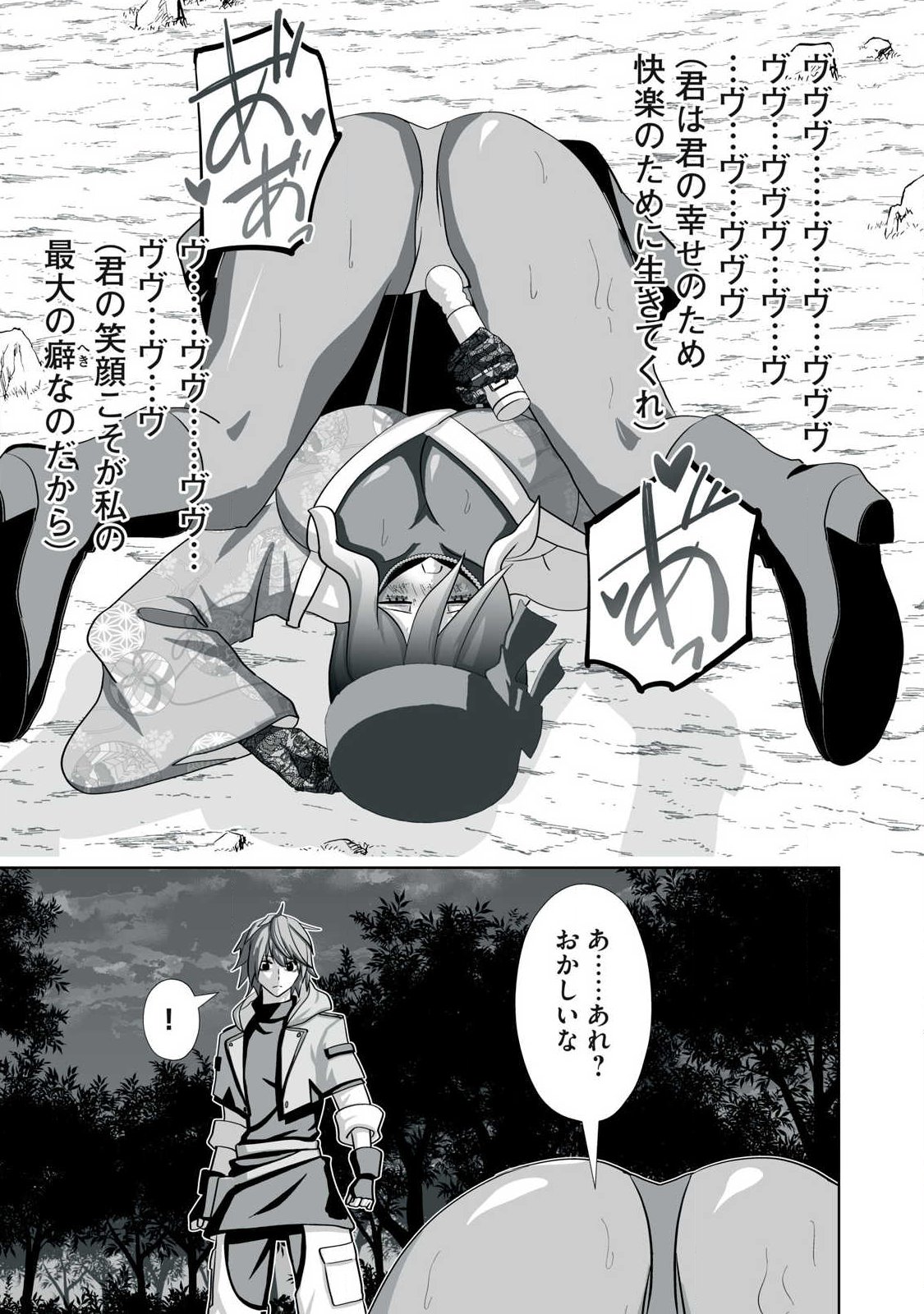 Read TSUIHOU SARETA RENKINJUTSUSHI, ADULT TOYS DE SEKAI WO SUKUU ～ DONNA MONSTER DEMO ZETTAI NI IKASERU OTOKO ～ Chapter 80 [High Quality / Full] - Page 11 - nicomanga.net