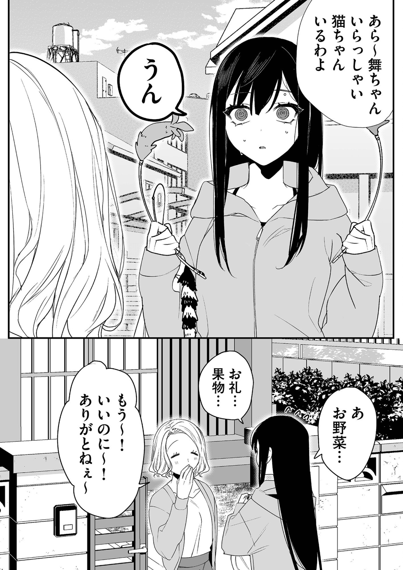 Read JIRAI NANDESUKA? CHIHARA-SAN Chapter 15 [High Quality / Full] - Page 3 - nicomanga.net
