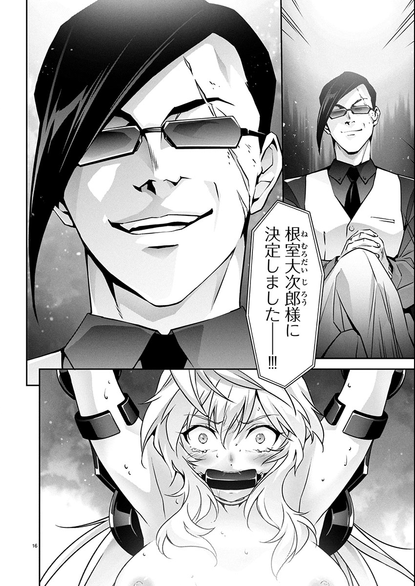JINROUKI WINVURGA HANGYAKU-HEN Chap 29 - Pic 16