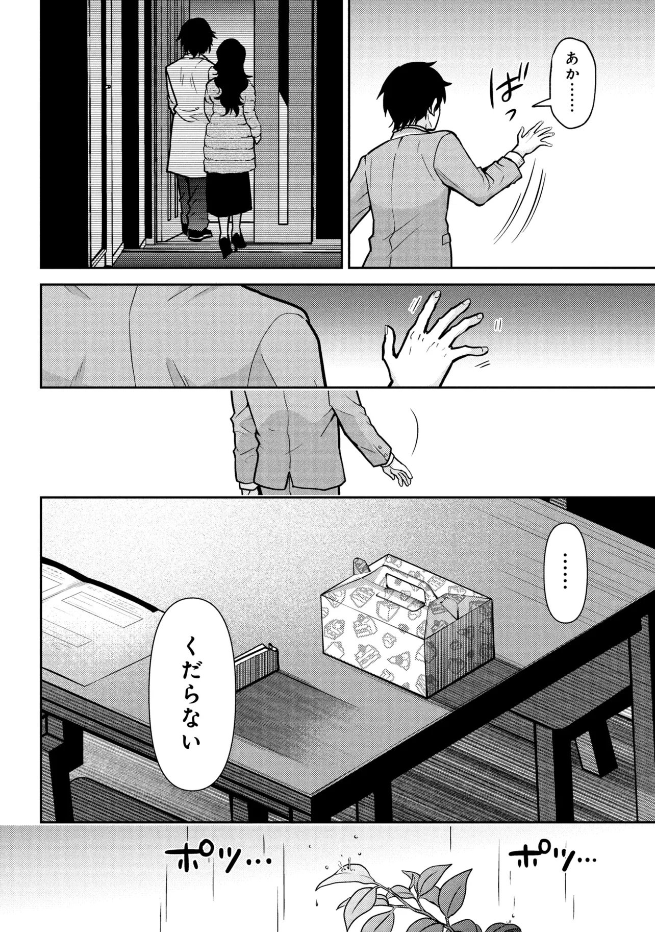 Read CLASS NO DAIKIRAI NA JOSHI TO KEKKON SURU KOTO NI NATTA Chapter 52.1 [High Quality / Full] - Page 8 - nicomanga.net