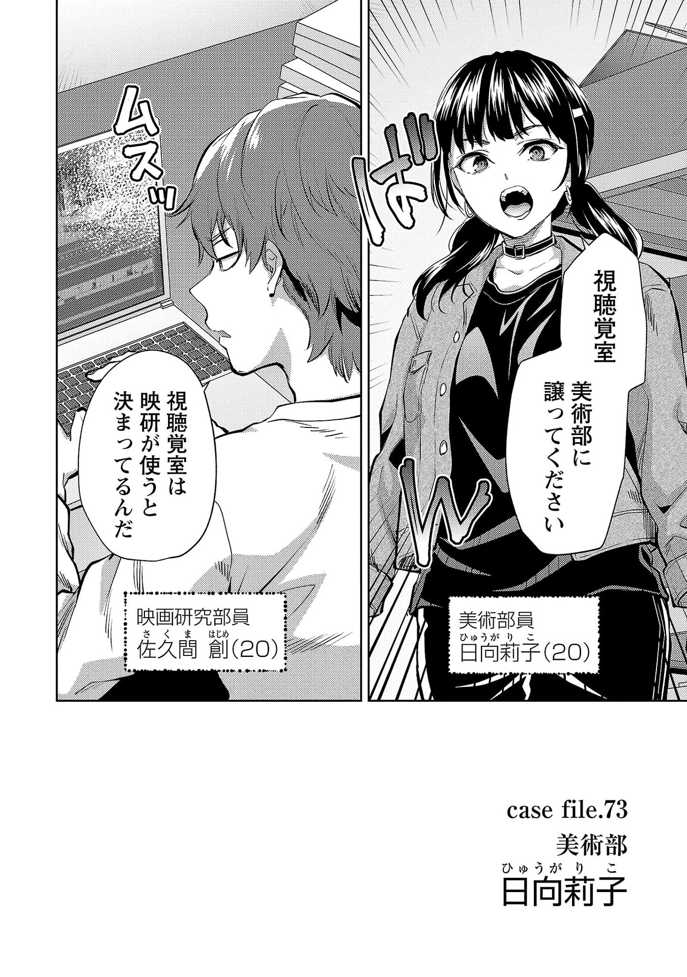 Read KARESHI GA IRUNO NI Chapter 73 [High Quality / Full] - Page 2 - nicomanga.net