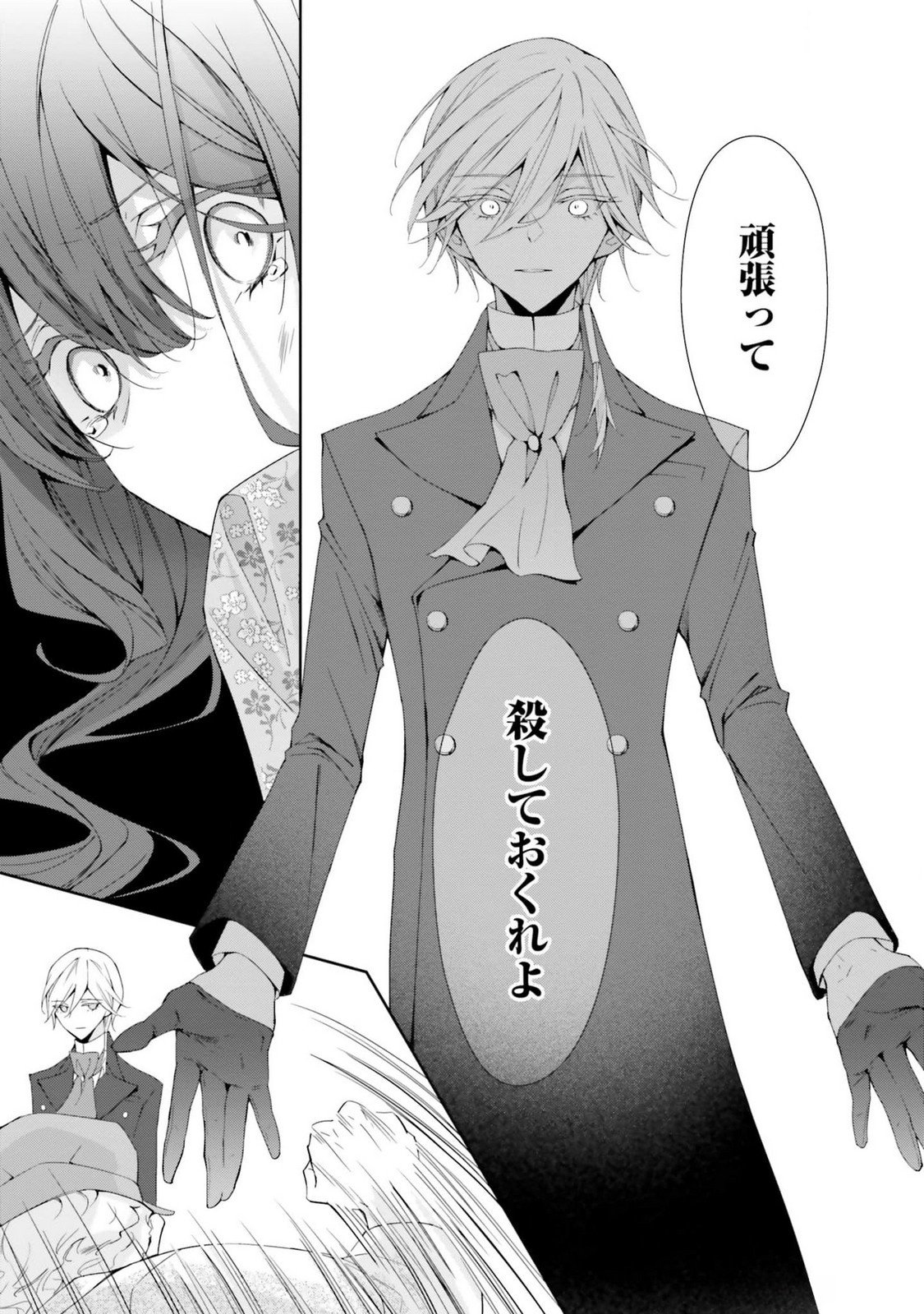 Read BLUE ROSE ANTIQUE NO SHOUKOUJO Chapter 16 [High Quality / Full] - Page 7 - nicomanga.net