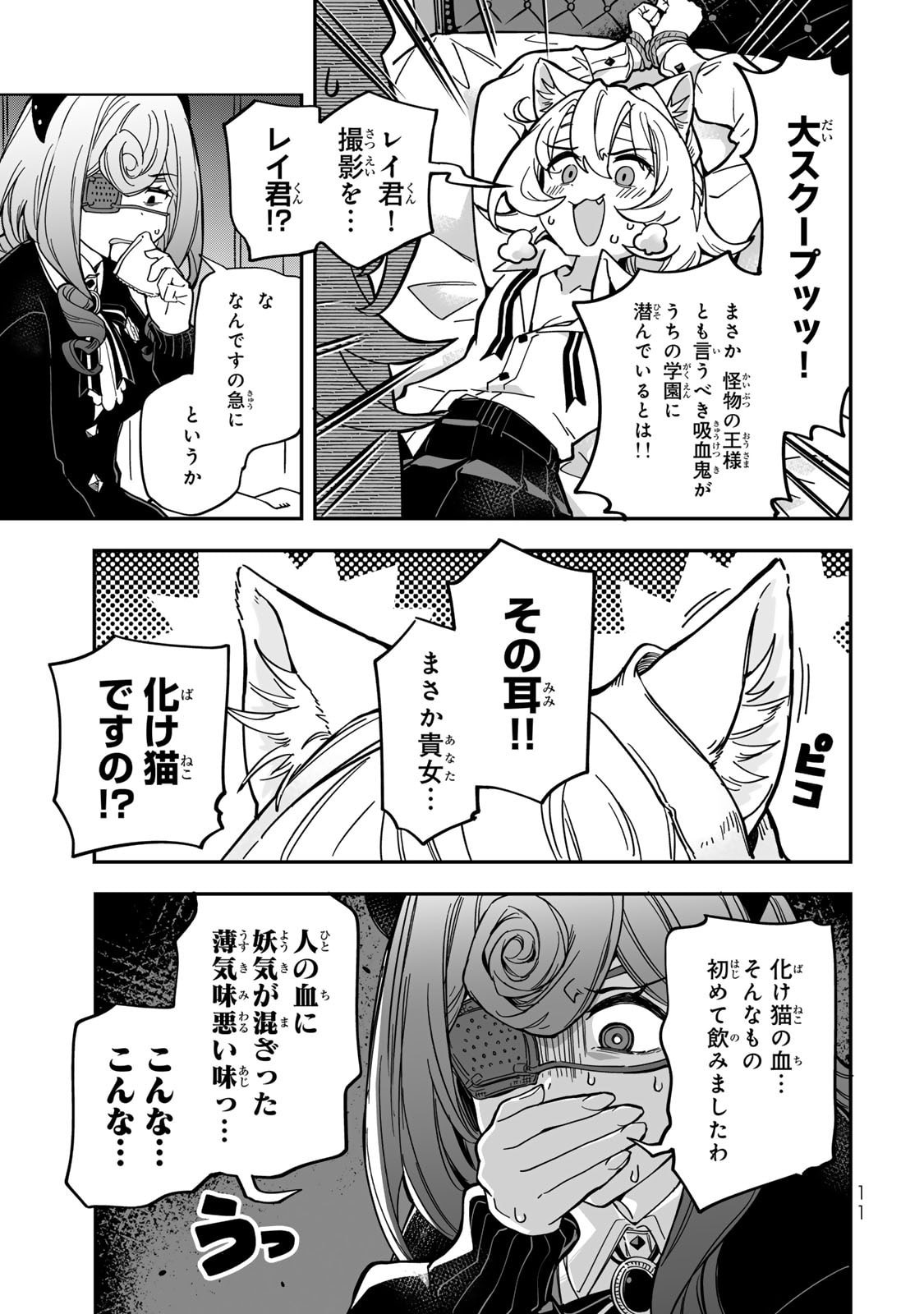 Read OCCULT TIMES! Chapter 9 [High Quality / Full] - Page 9 - nicomanga.net