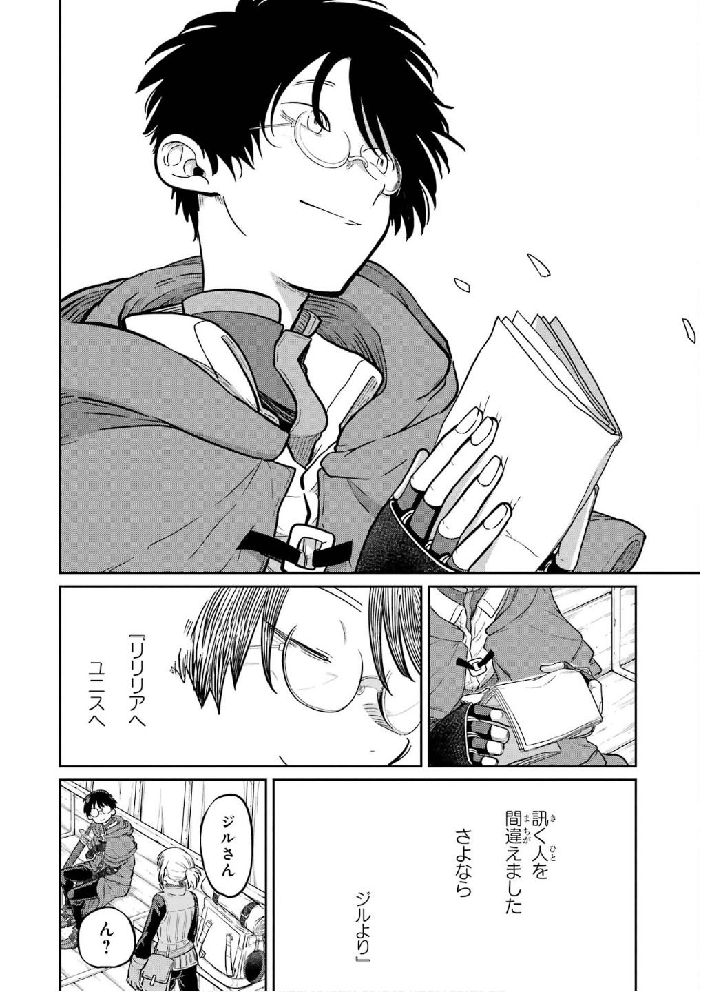 Read SAIKOU NANDO MEIKYUU DE PARTY NI OKIZARI NI SARETA S-RANK KENSHI, HONTOU NI MAYOI MAKUTTE DARE MO SHIRANAI SAISHINBU E: ORE NO KAN DA TO TABUN KOCCHI GA DEGUCHI DA TO OMOU Chapter 25 [High Quality / Full] - Page 6 - nicomanga.net