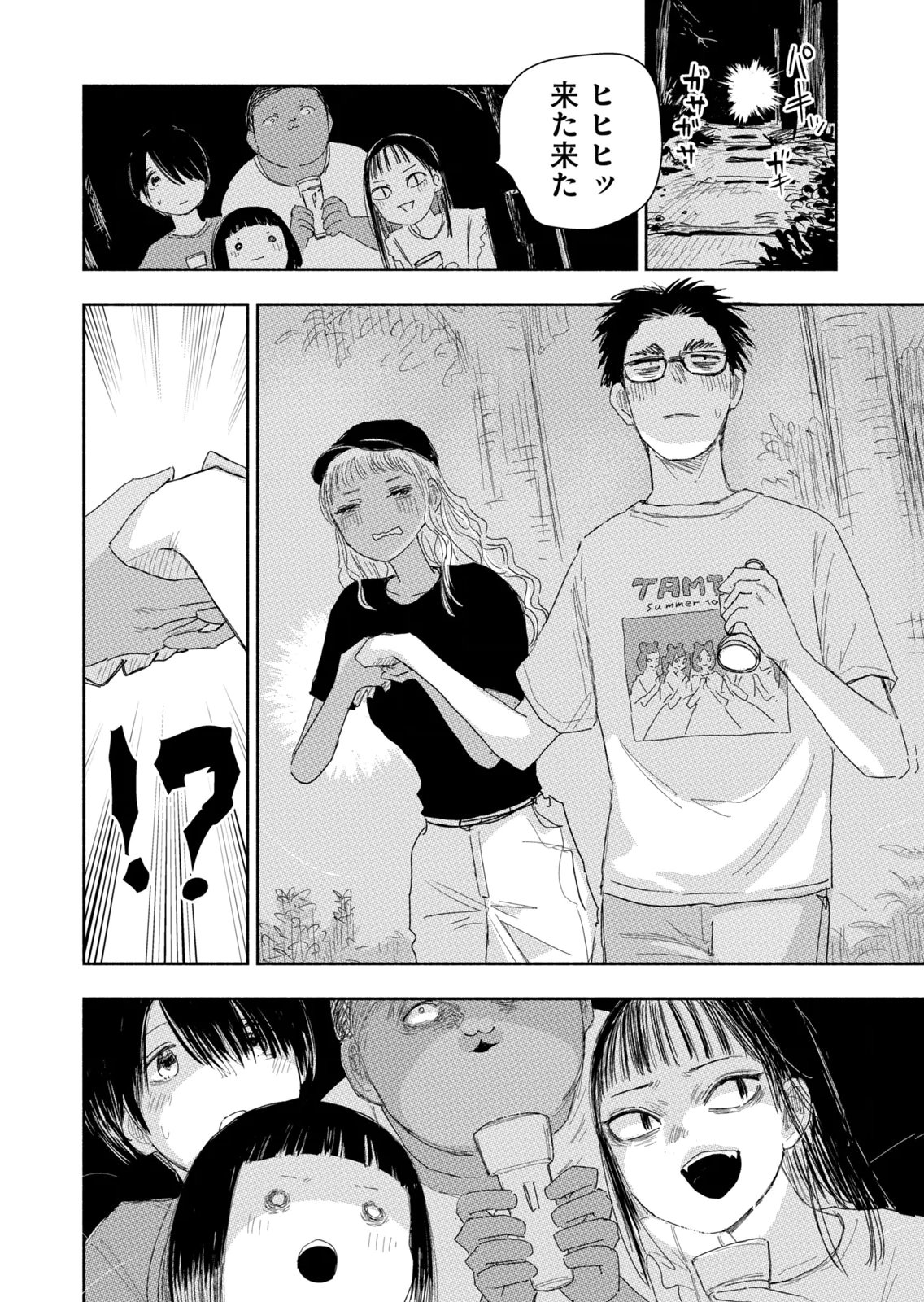 Read ZUTTO SEISHUN POI DESU YO Chapter 39 [High Quality / Full] - Page 10 - nicomanga.net