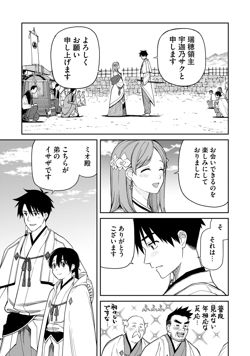 Read ISHIGAMI SENKI Chapter 1 [High Quality / Full] - Page 27 - nicomanga.net