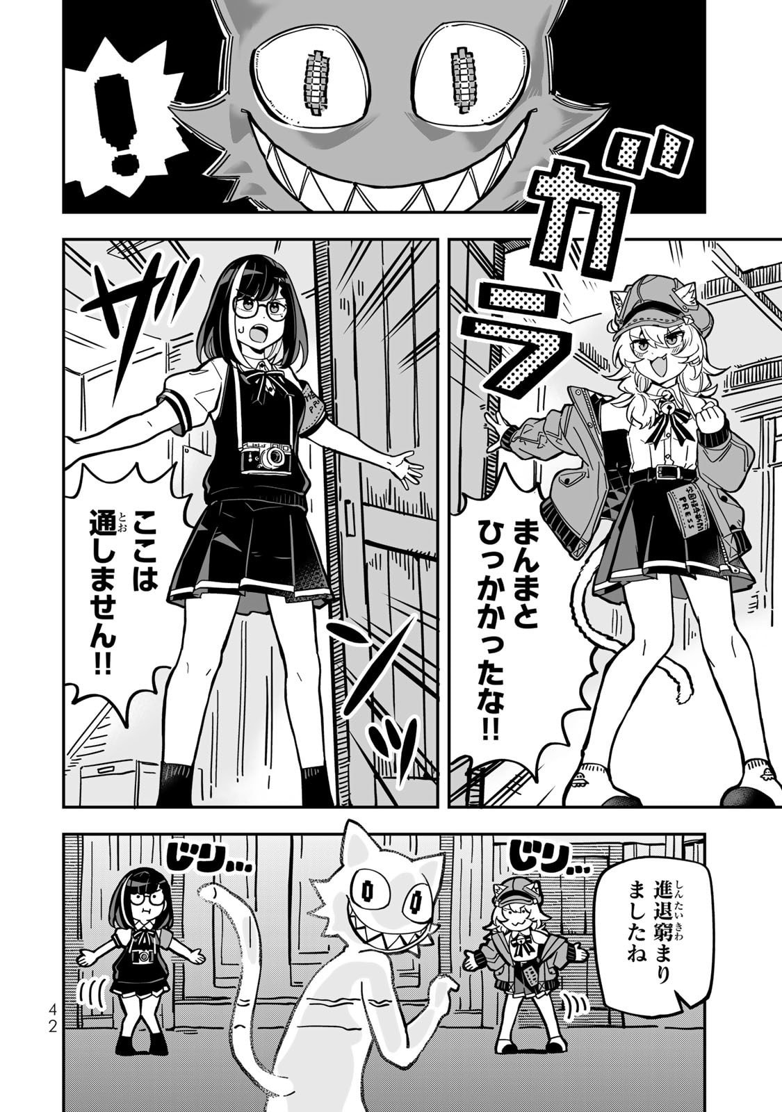 Read OCCULT TIMES! Chapter 11 [High Quality / Full] - Page 10 - nicomanga.net