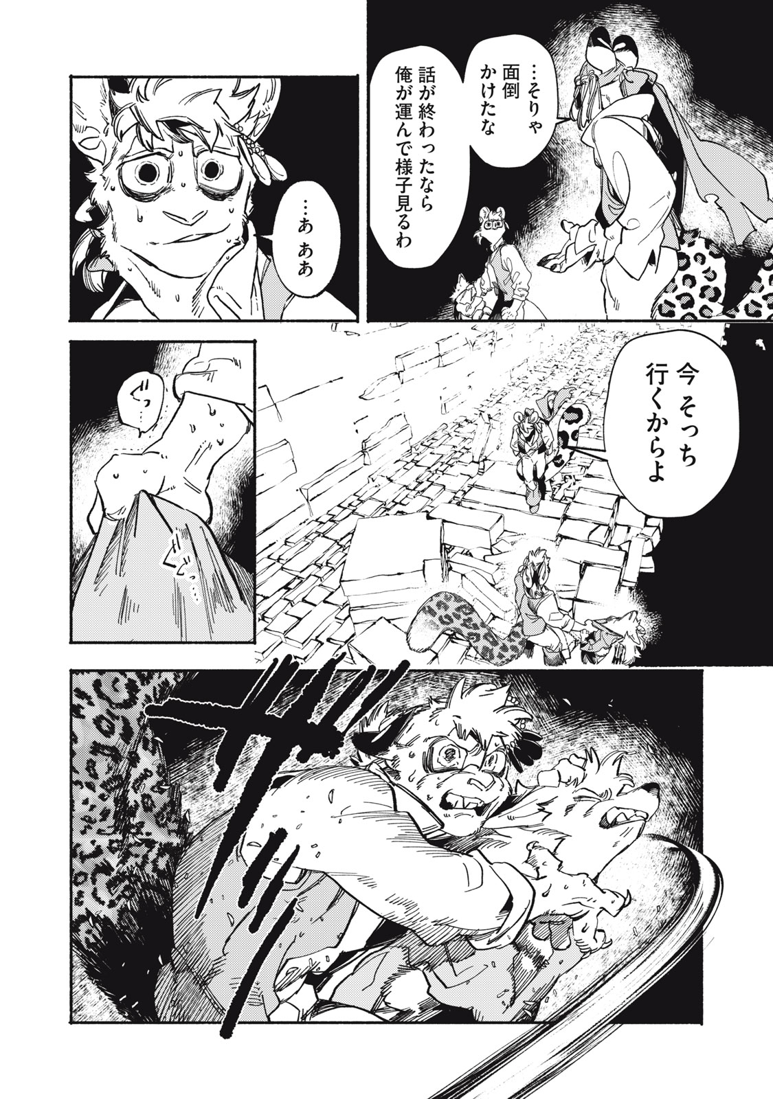 Read SI LAND Chapter 10.1 [High Quality / Full] - Page 6 - nicomanga.net