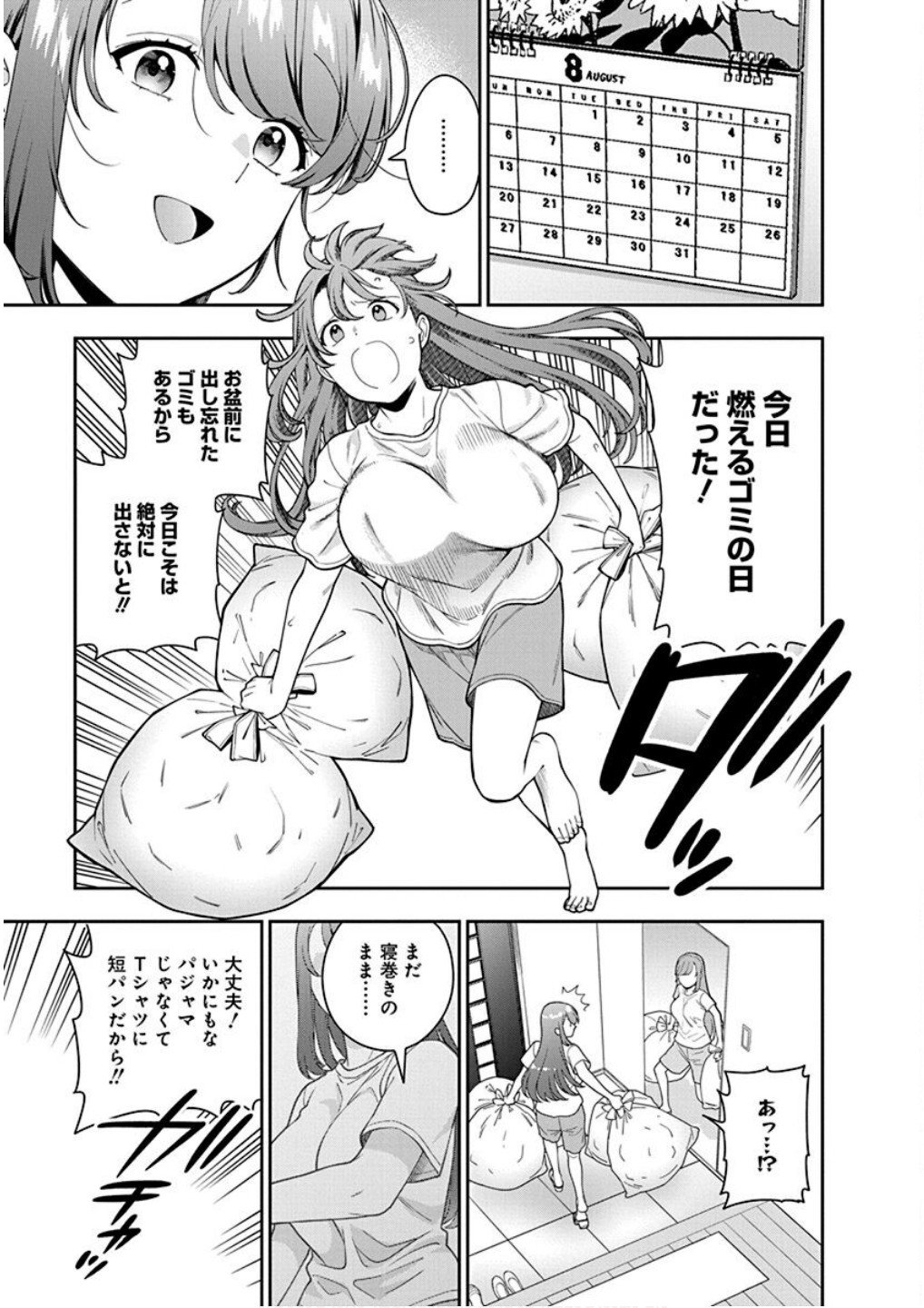 Read MUSUME JANAKUTE, WATASHI GA SUKI NANO!? Chapter 25 [High Quality / Full] - Page 3 - nicomanga.net